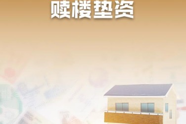 合肥企业垫资过桥贷款助力企业资金周转