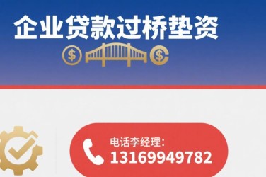 合肥经营贷赎楼策略与流程详解